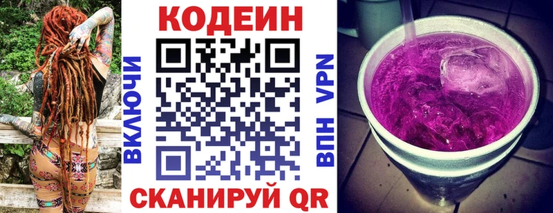 нарко площадка состав Буинск Codein Purple Drank