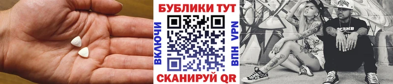 Экстази таблы  Буинск 