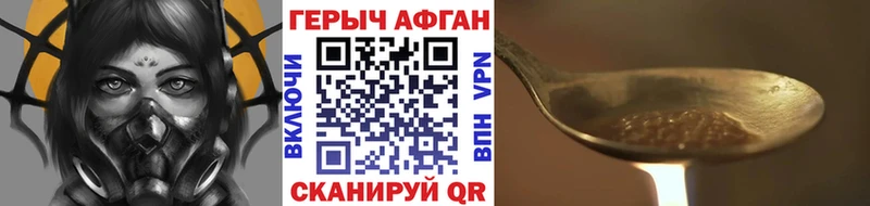ГЕРОИН Афган  Буинск 