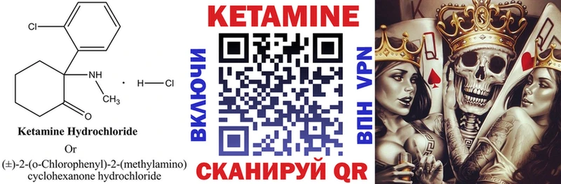 мега ссылки  Буинск  КЕТАМИН VHQ 