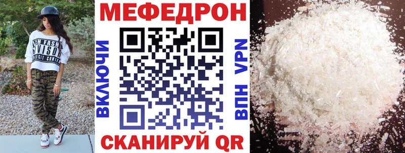 МЕФ кристаллы  наркота  гидра tor  Буинск 