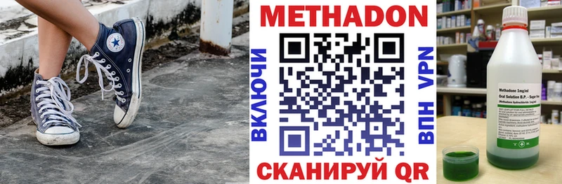Метадон мёд Буинск